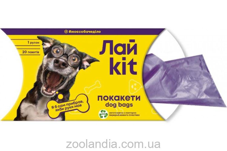 Лайkit (Лайкит) Пакеты для уборки за животными, 20 шт