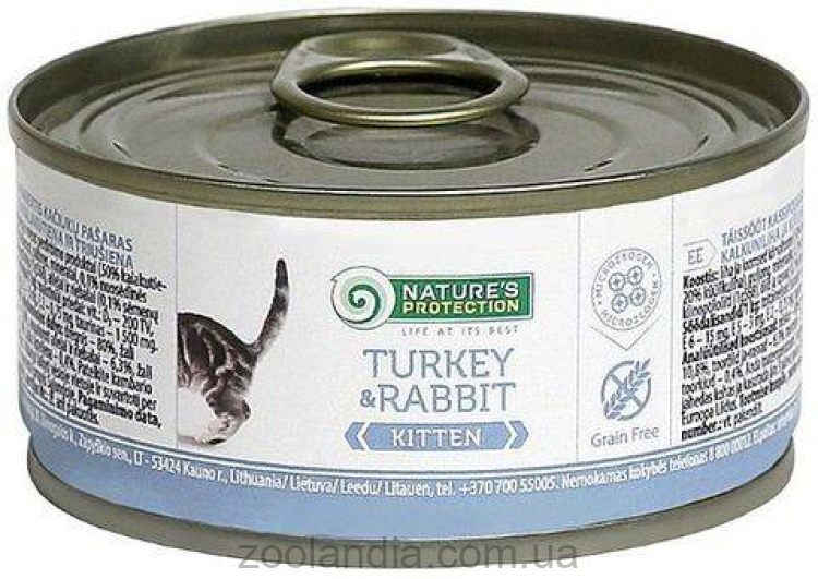 Nature's Protection Kitten Turkey&Rabbit – консервы кусочки натуральной индюшатины и крольчатины