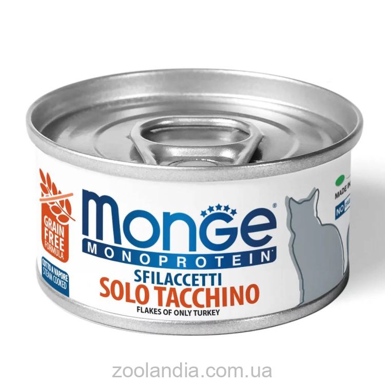 Monge (Монж) Monoprotein Solo Tacchino Cat - Влажный корм для кошек, мясные хлопья из индейки