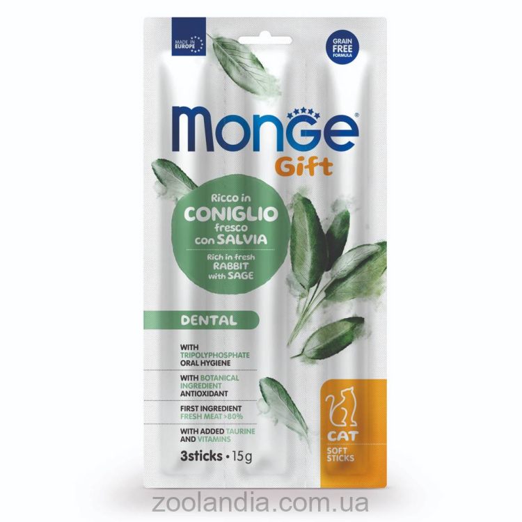 Monge (Монж) Gift Cat Dental Soft Sticks Rabbit - Лакомство для кошек с кроликом и шалфеем