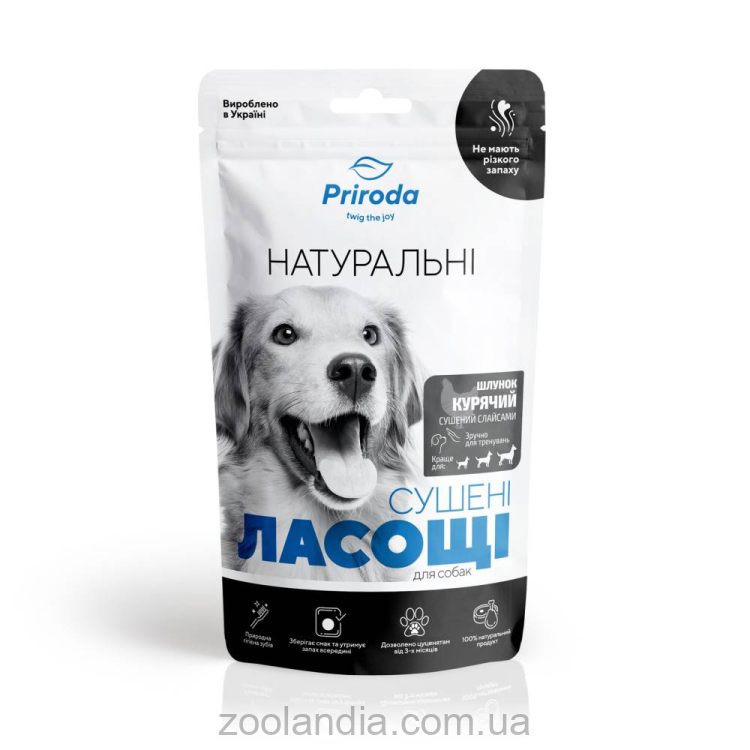 ТМ "Природа" «Желудок Куриный» натуральные лакомства для собак слайсы