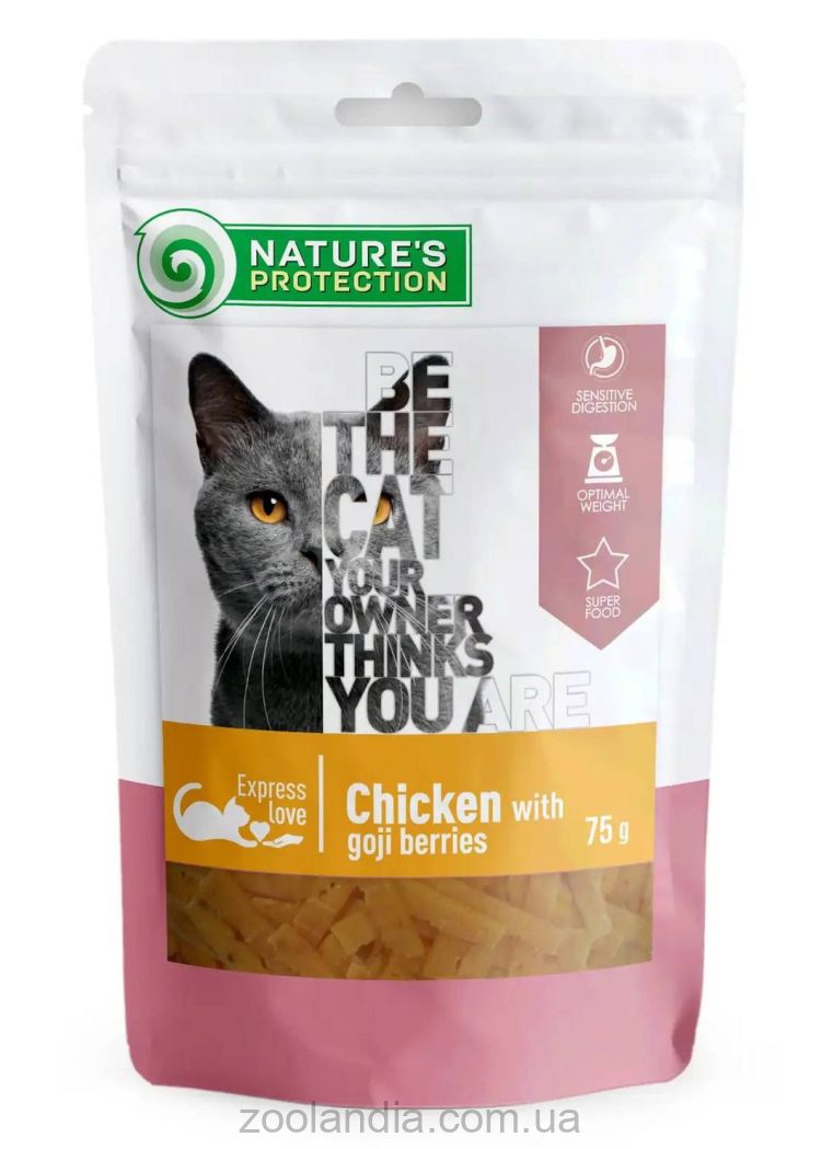 Nature's Protection (Нейчерс Протекшн) with chicken and goji berries – Лакомства для котов с чувствительным пищеварением (курица/ягоды годжи)