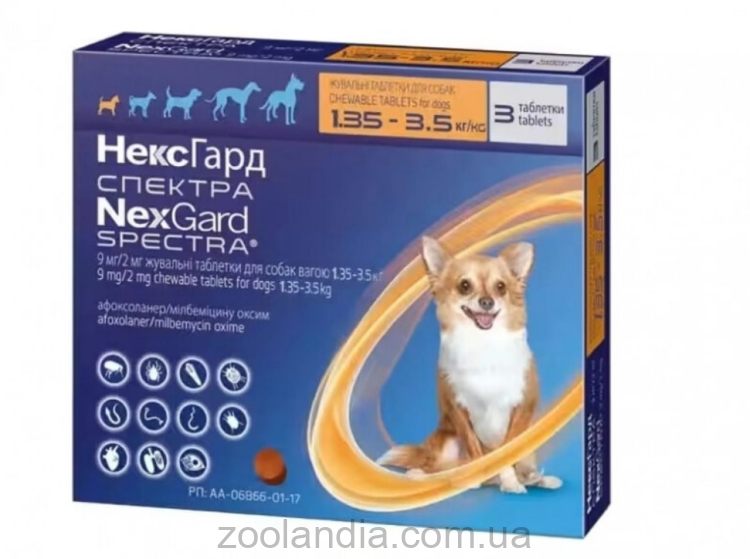 NexGard Spectra XS - таблетки НексГард Спектра против блох, клещей и гельминтов,1,35-3,5 кг