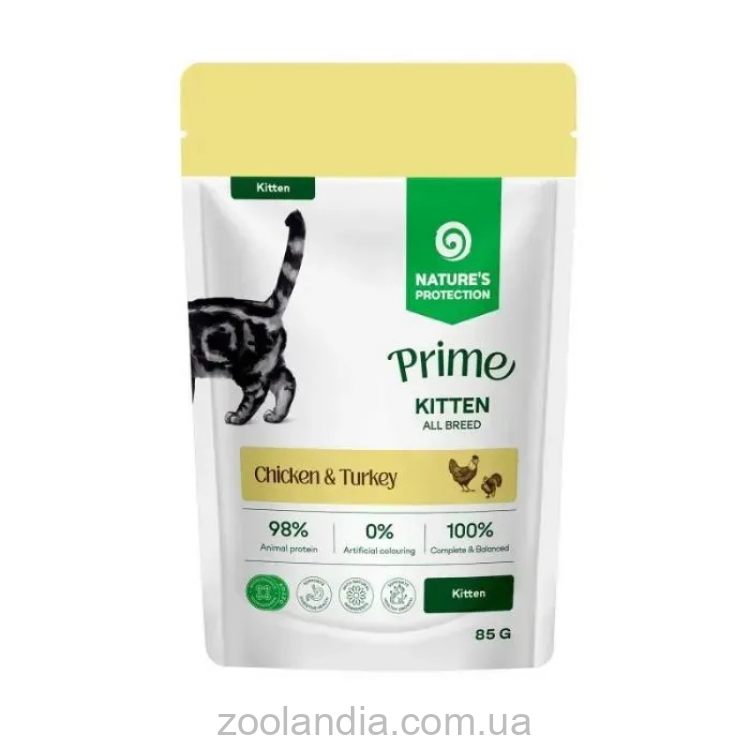 Nature's Protection (Нейчерс Протекшн) Prime Kitten Chicken and Turkey Влажный корм для котят с курицей и индейкой