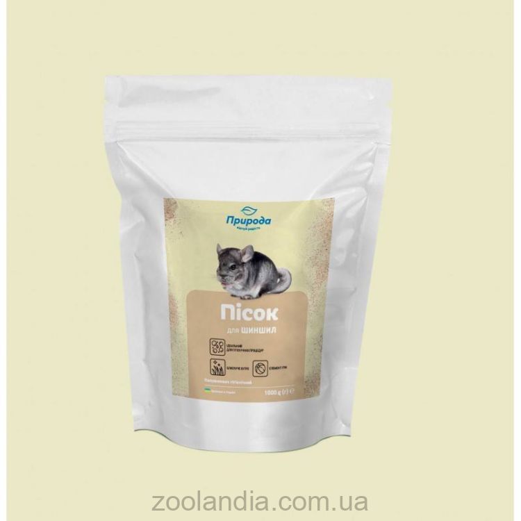 ТМ "Природа" Песок для шиншилл 1 кг