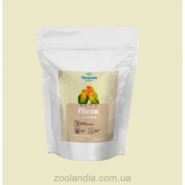 ТМ "Природа" Песок для птиц с морскими ракушками 1кг