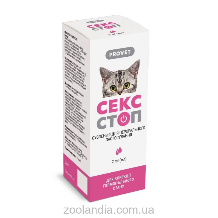 ProVET (ПроВет) «Сексcтоп» для кошек и собак перорального применения 2 мл (для регуляции половой активности)