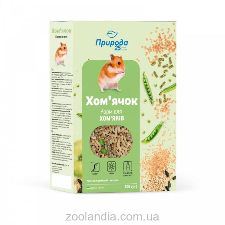 ТМ "Природа" Корм для хомяков «Хомячок» + Колор и Энзим