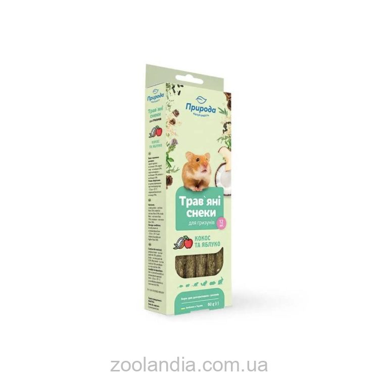 ТМ "Природа" «Травяные снеки» - Лакомство для грызунов (кокос и яблоко)