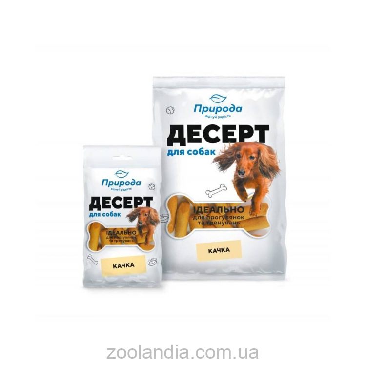 ТМ "Природа" Десерт-печенье «Утка» Натуральное лакомство для собак
