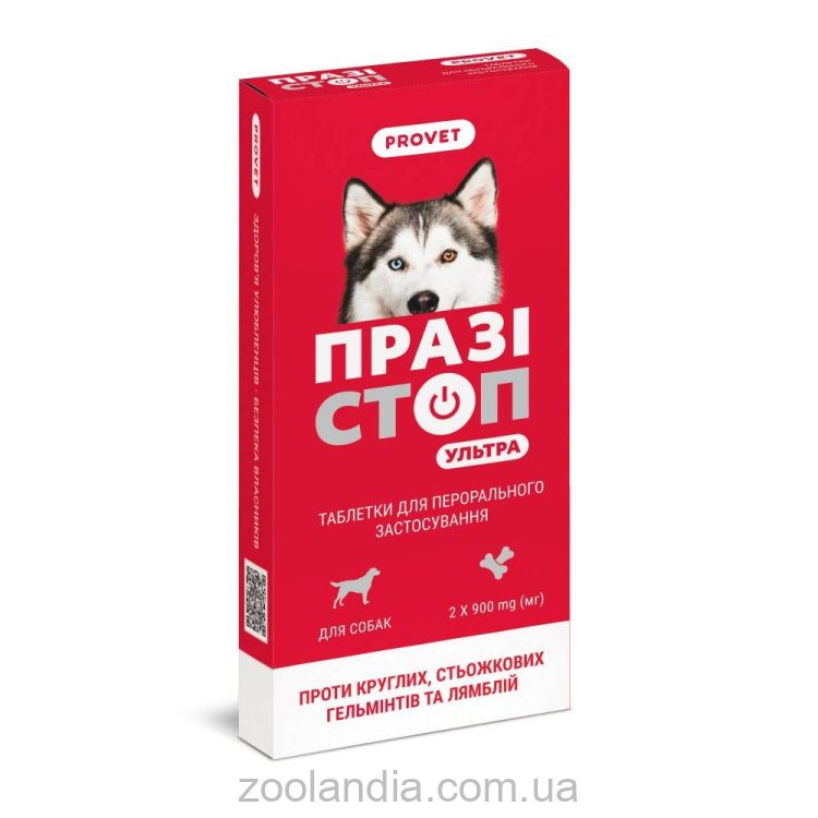ProVET (ПроВет) Празистоп Ультра - Таблетки антигельминтик  для собак 2 табл