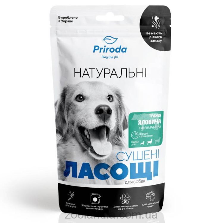 ТМ "Природа" «Трахея Говяжья» натуральные лакомства для собак