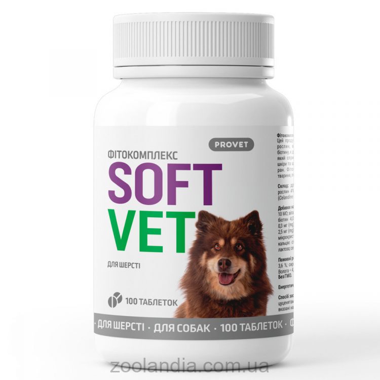 ProVET (ПроВет) SOFTVET Фитокомплекс для собак для шерсти
