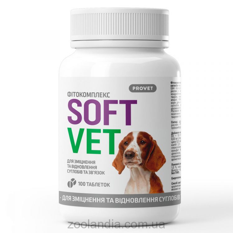 ProVET (ПроВет) SOFTVET Фитокомплекс для собак для укрепления и восстановления суставов и связок