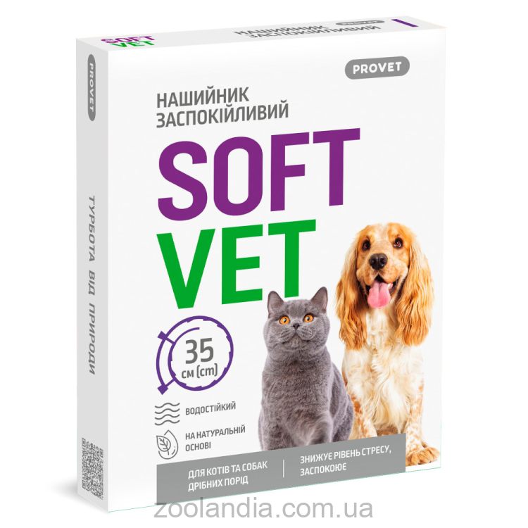 ProVET Softvet (ПроВет) - Ошейник успокаивающий для кошек и собак мелких, 35см
