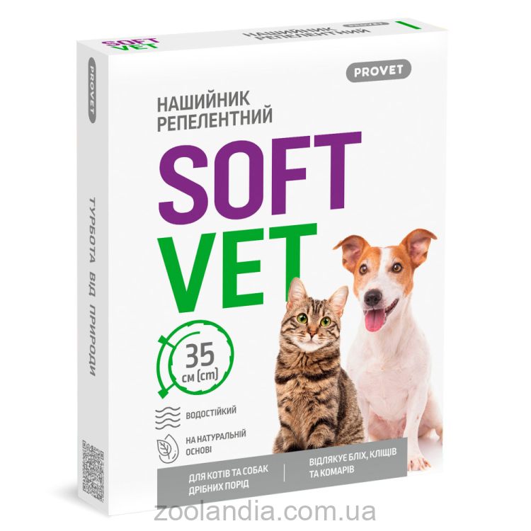 ProVET (ПроВет) SOFTVET - Ошейник для кошек и собак мелких пород репеллентный