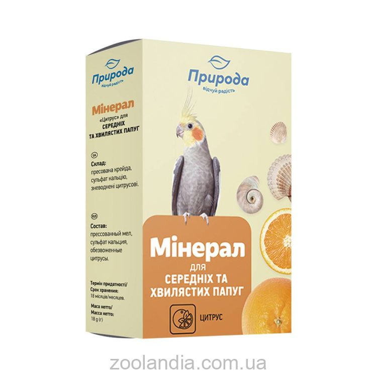 ТМ "Природа" Минеральный камень для волнистых и средних попугаев с цитрусом