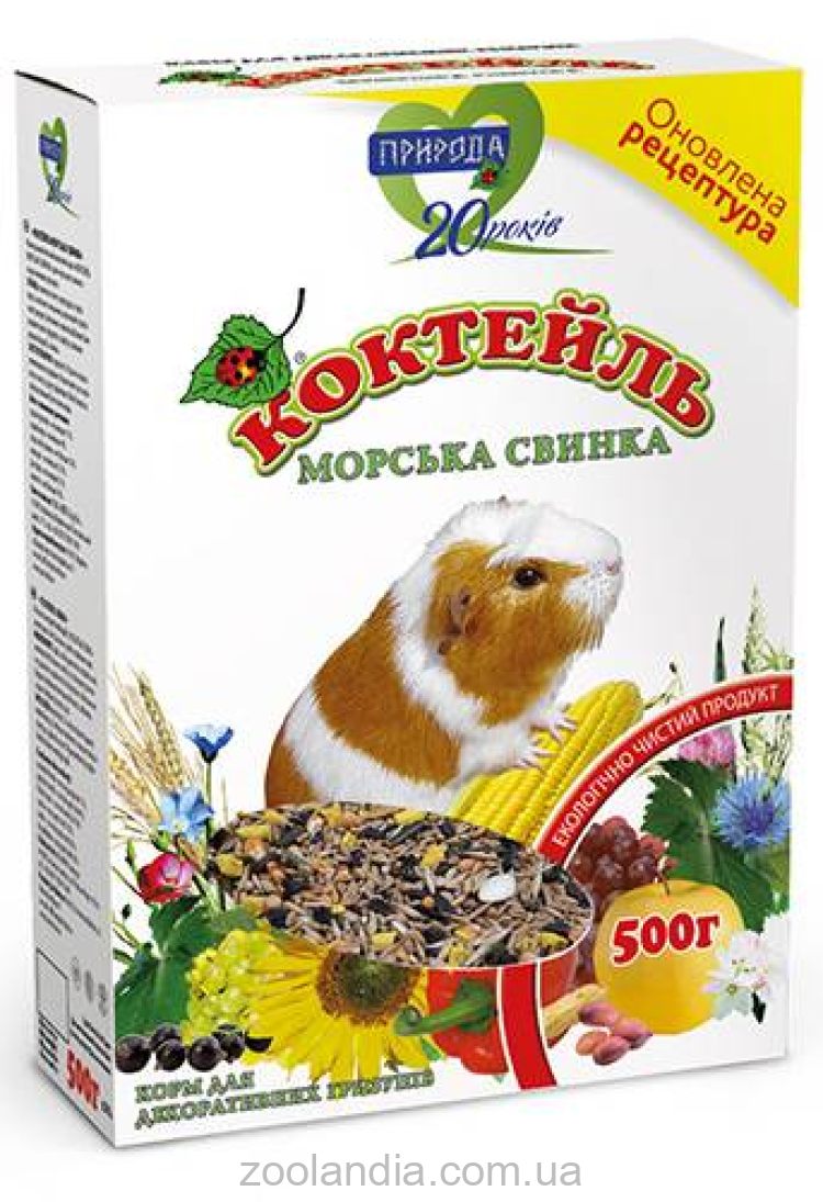 ТМ "Природа" Коктейль Морская свинка 