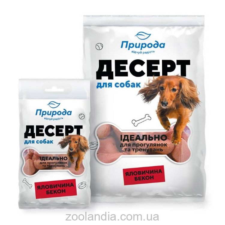 ТМ "Природа" Десерт-печенье «Говядина-бекон» Натуральное лакомство для собак