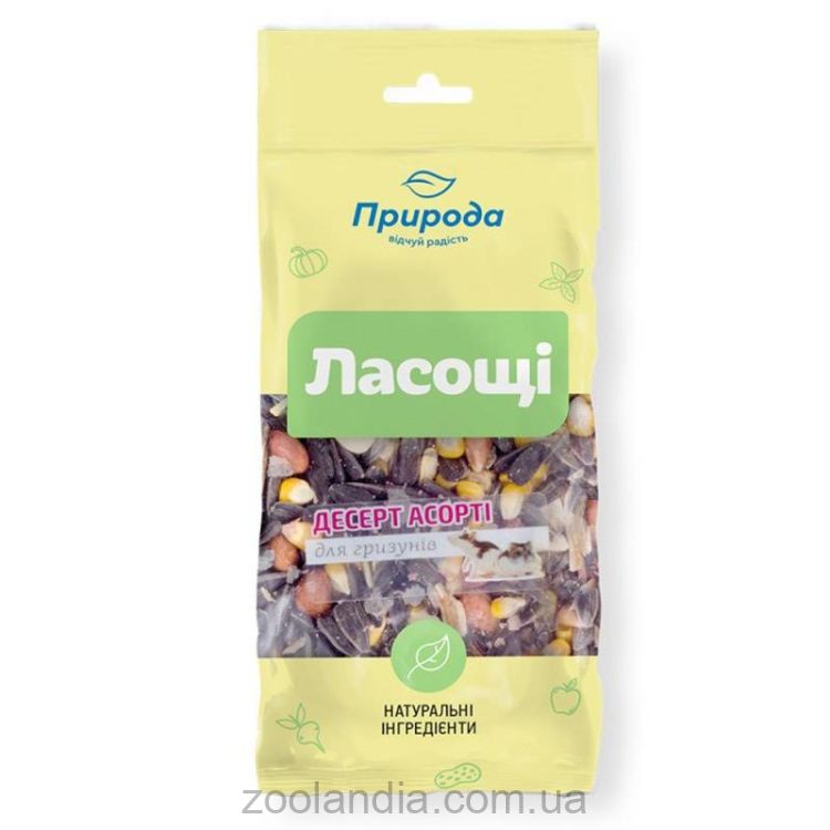 ТМ "Природа" - Лакомство «Десерт Ассорти» для грызунов