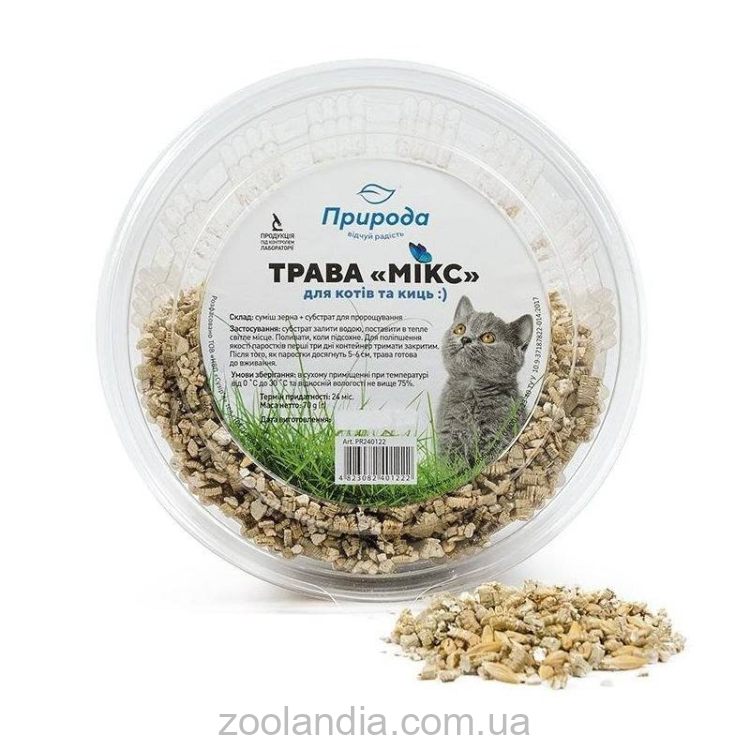 ТМ "Природа" Трава быстрорастущая "Микс" для котов и кошек