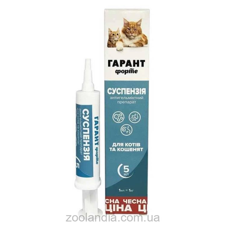 Гарант Форте - Антигельминтная суспензия для кошек и котят