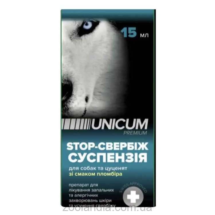 Unicum (Уникум) Premium Стоп-зуд - Суспензия для лечения заболеваний кожи для собак и щенков со вкусом пломбира