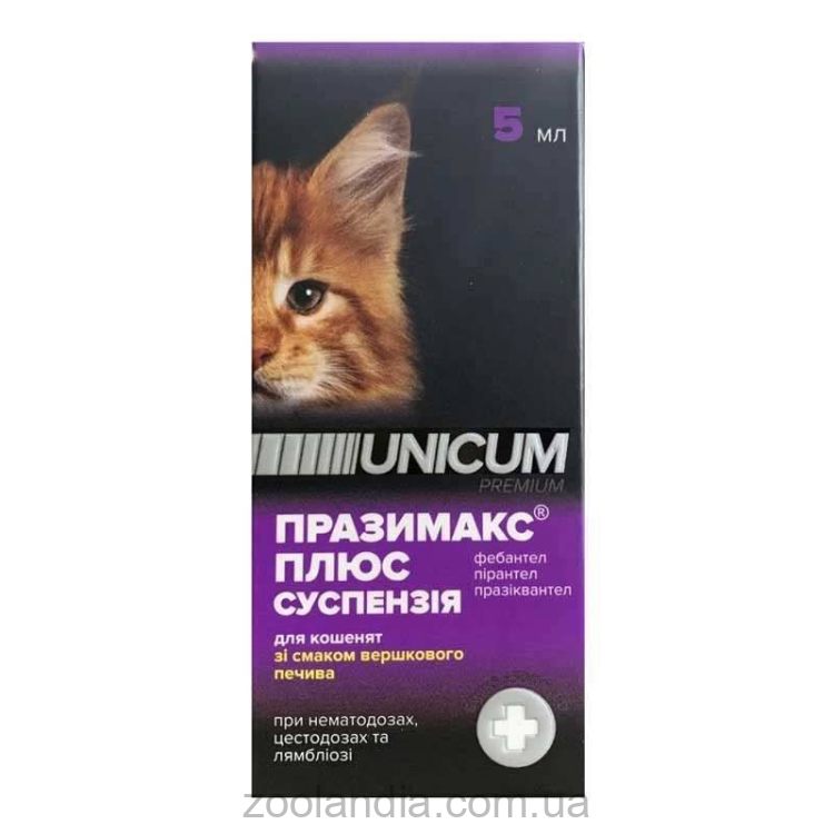 Unicum (Унікум) Premium - Суспензія протигельмінтна Празімак плюс для кошенят