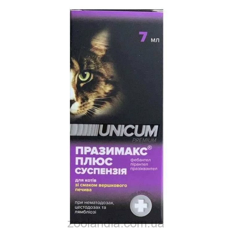 Unicum (Уникум) Premium - Суспензия противогельминтная Празимакс плюс для кошек