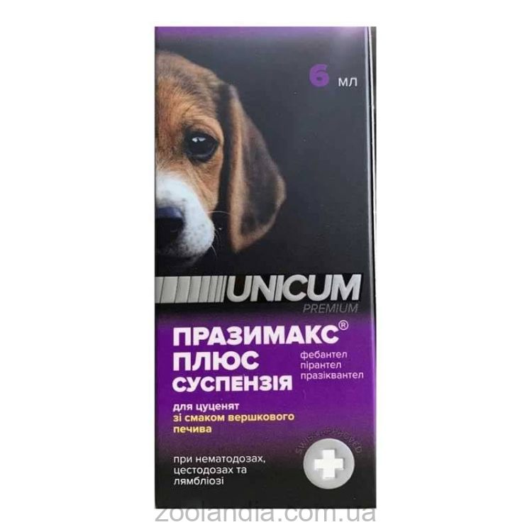 Unicum (Уникум) Premium - Суспензия противогельминтная Празимакс плюс для собак и щенков