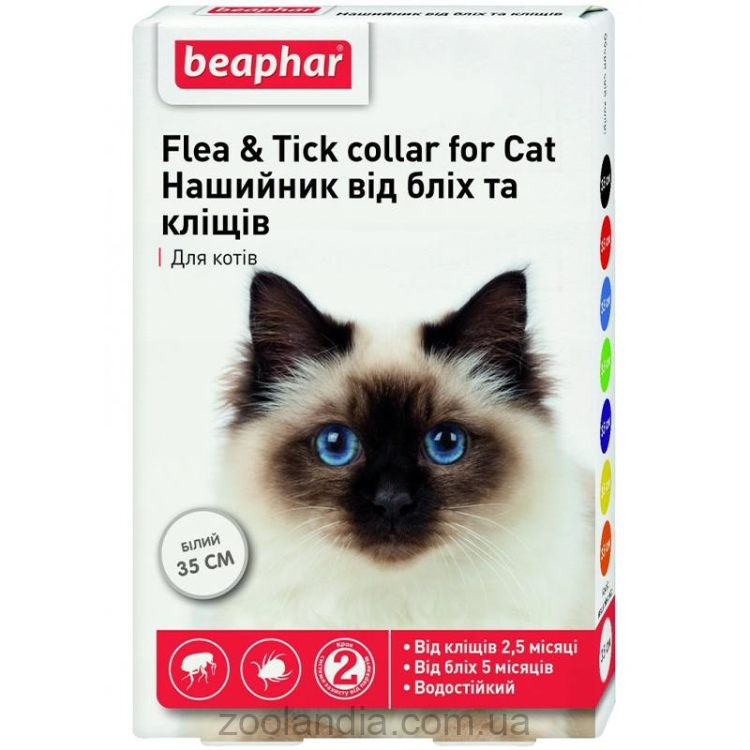 Beaphar (Беафар) Flea&Tick Collar for Cats - Ошейник от блох и клещей для котов, 35 см