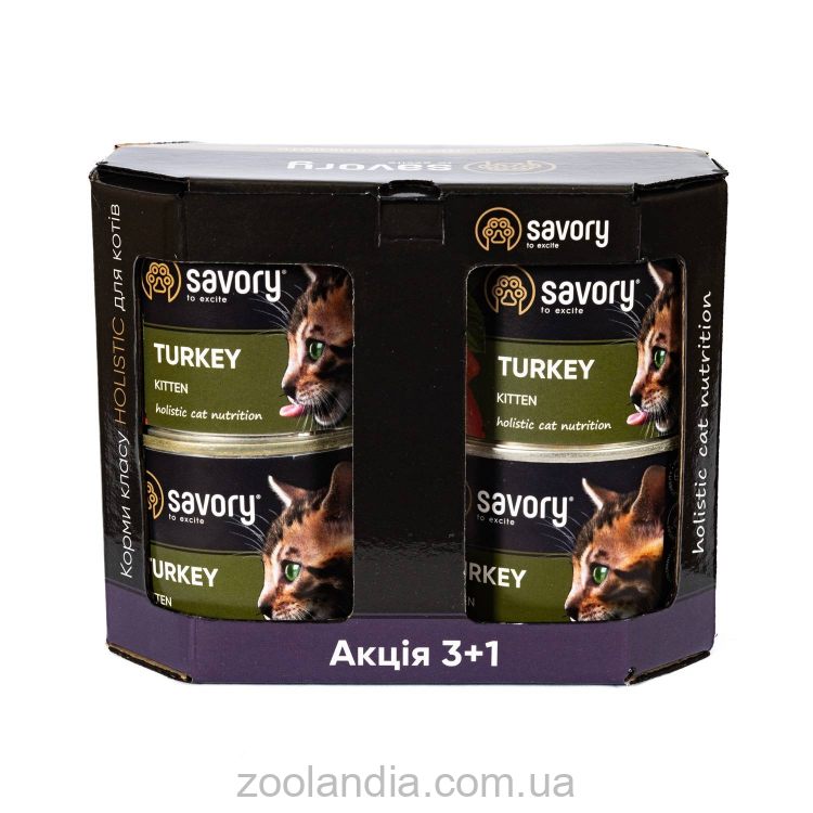 Savory (Сейвори) Kitten - Набор влажных кормов 3+1 для котят, с индейкой