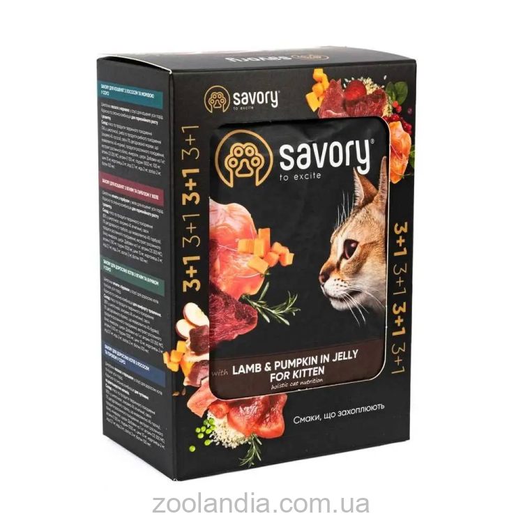Savory (Сейвори) Kitten - Набор влажных кормов 3+1 для котят, кусочки ягненка с тыквой в желе
