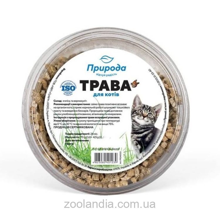 ТМ "Природа" Трава быстрорастущая для котов и кошек, 70 гр