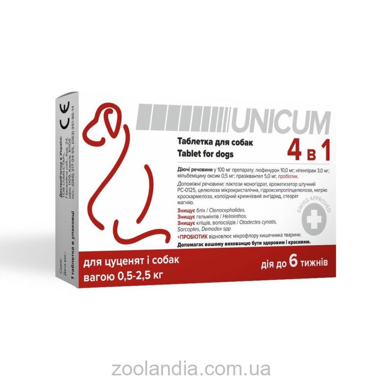 Unicum (Уникум) - Таблетка для собак 4 в 1 от блох, клещей, гильминтов, с пробиотиком 0.5-2.5 кг