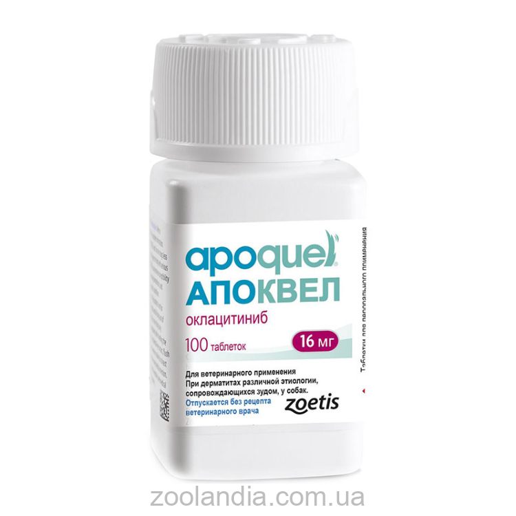 Apoquel (Апоквел) by Zoetis - Препарат против зуда у собак 16мг