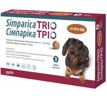 Simparica Trio (Симпарика Трио)-жевательные таблетки от блох, клещей и глистов  для собак 5-10кг