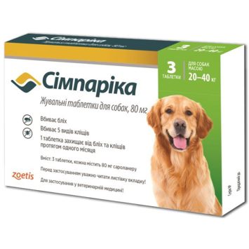Simparica (Симпарика) - Противопаразитарные жевательные таблетки, для собак 20-40 кг, 80 мг