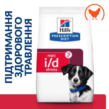 Hills (Хилс) Prescription Diet i/d Stress Mini (ActivBiome+) - корм-диета с курицей и инновационной смесью пребиотических пищевых волокон для собак, помогающий справиться со стрессом