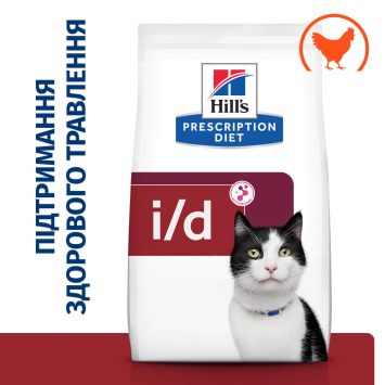 Hills ( Хилс ) PD Feline i/d Digestive Care (ActivBiome+) - корм-диета для кошек для здоровья желудочно-кишечного тракта с курицей и инновационной смесью пребиотических пищевых волокон