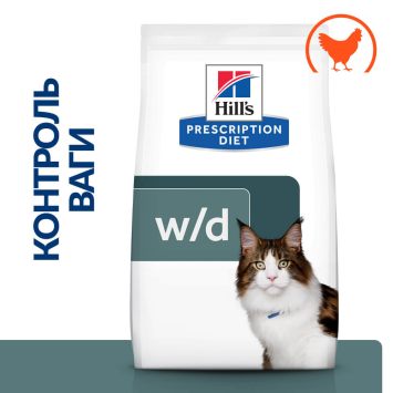 Hills ( Хилс ) PD Feline w/d Multi-Benefit (Digestive/Weight Management) - корм-диета для кошек с проблемами пищеварения и избыточным весом,с курицей