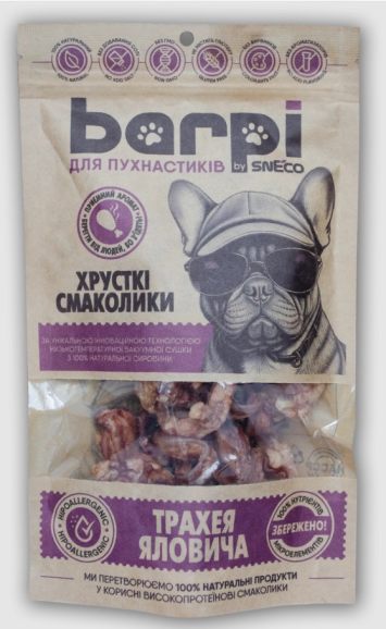 Barpi (Барпи) - Лакомства натуральные сушеные Трахея говяжья