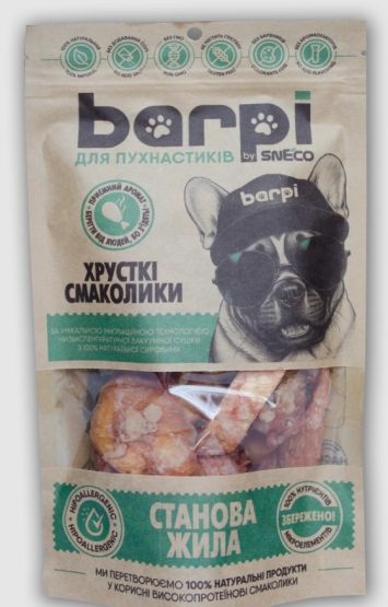 Barpi (Барпи) - Лакомства натуральные сушеные Становая жила