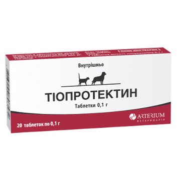Arterium (Артериум) Тиопротектин - Таблеки гепатопротектор и кардиопротектор