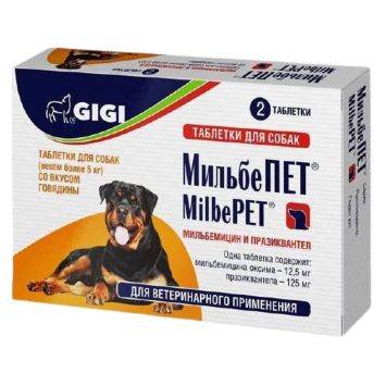 Gigi (Гиги) МильбеПет - Таблетки от гельминтов для собак от 5 кг