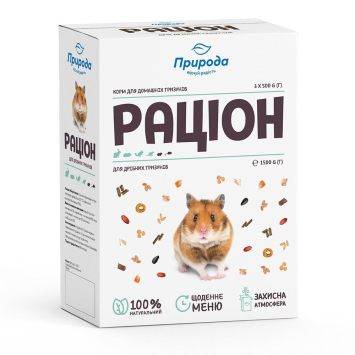 ТМ "Природа" - Корм «Рацион» для мелких грызунов