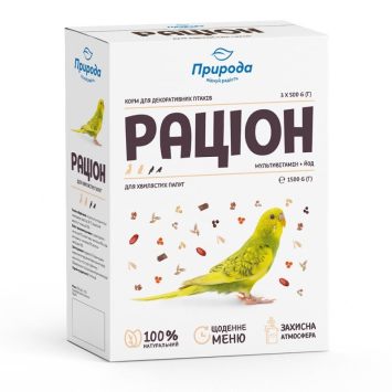 ТМ "Природа" - Корм «Рацион» «Мультивитамин + йод» для волнистых попугаев