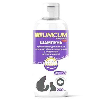 Unicum (Унікум) Organic - Восстанавливающий шампунь с кератином для кошек и котят всех пород