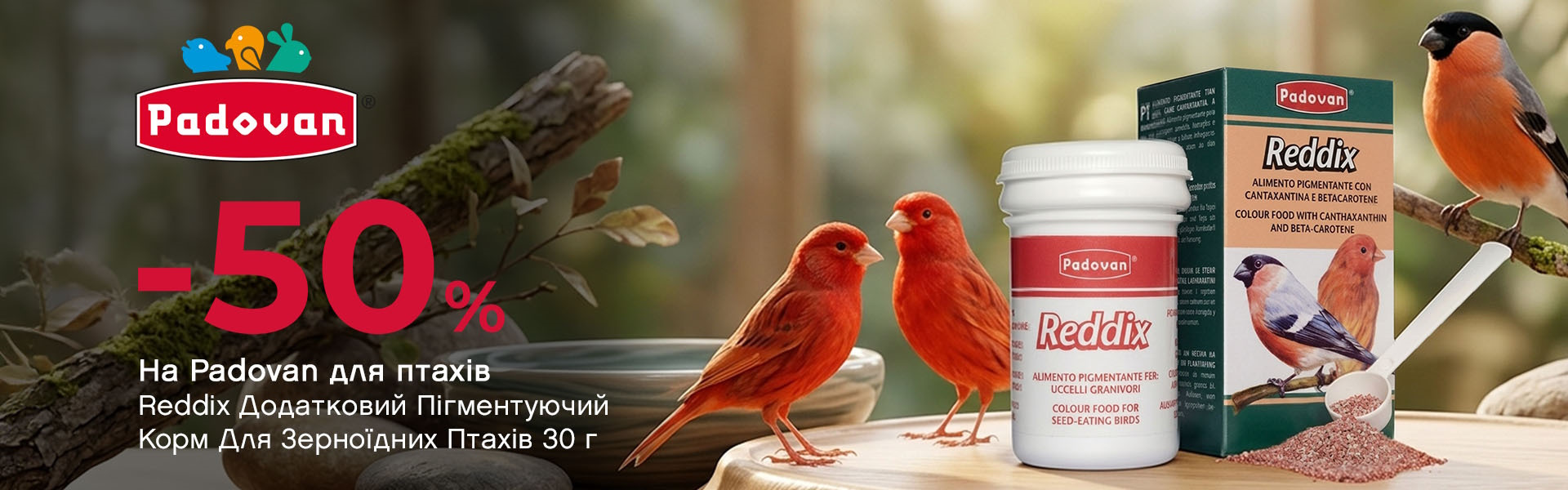 110:  Вітаміни Padovan  ДО 30.09