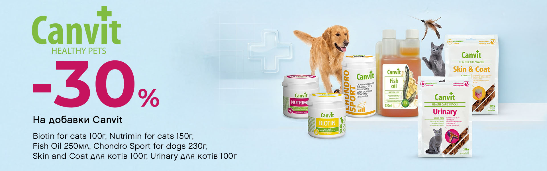 109: Канвит -30 ДО 30.06